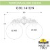 Настенный фонарь уличный GLOBE 300 G30.141.000.AXF1RDN Fumagalli