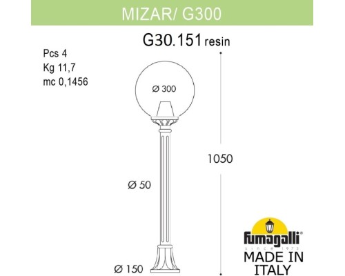 Наземный фонарь GLOBE 300 G30.151.000.AZF1R Fumagalli