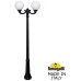 Наземный фонарь GLOBE 300 G30.157.R20.AYF1R Fumagalli