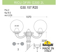 Наземный фонарь GLOBE 300 G30.157.R20.BZF1R Fumagalli