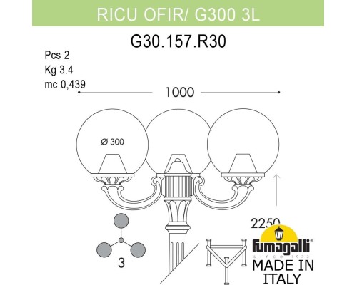 Наземный фонарь GLOBE 300 G30.157.R30.VXF1R Fumagalli