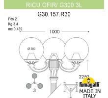 Наземный фонарь GLOBE 300 G30.157.R30.WZF1R Fumagalli