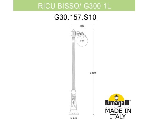 Наземный фонарь GLOBE 300 G30.157.S10.WZF1R Fumagalli