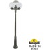 Наземный фонарь GLOBE 300 G30.157.S30.BXF1R Fumagalli