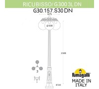 Наземный фонарь GLOBE 300 G30.157.S30.VXF1RDN Fumagalli