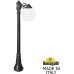 Наземный фонарь GLOBE 300 G30.158.S10.AYF1R Fumagalli