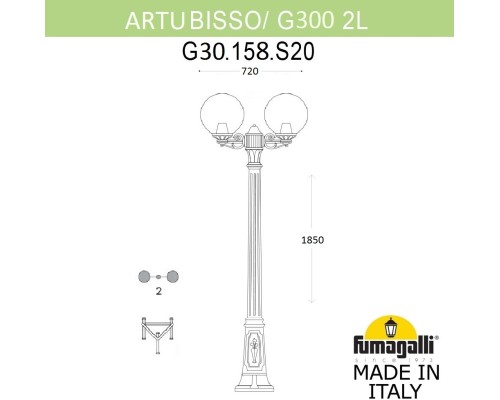 Наземный фонарь GLOBE 300 G30.158.S20.VXF1R Fumagalli