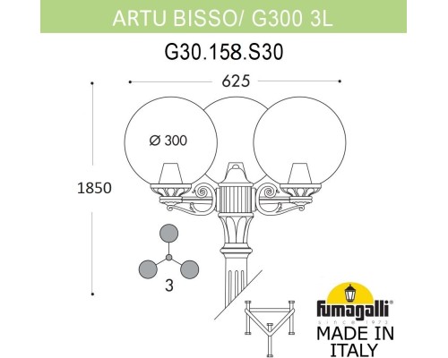 Наземный фонарь GLOBE 300 G30.158.S30.AYF1R Fumagalli