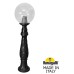 Наземный фонарь GLOBE 300 G30.162.000.AXF1R Fumagalli