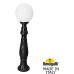 Наземный фонарь GLOBE 300 G30.162.000.AYF1R Fumagalli