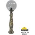 Наземный фонарь GLOBE 300 G30.162.000.BZF1R Fumagalli