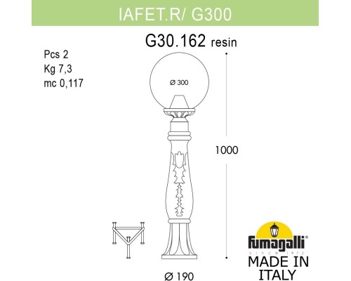 Наземный фонарь GLOBE 300 G30.162.000.VZF1R Fumagalli