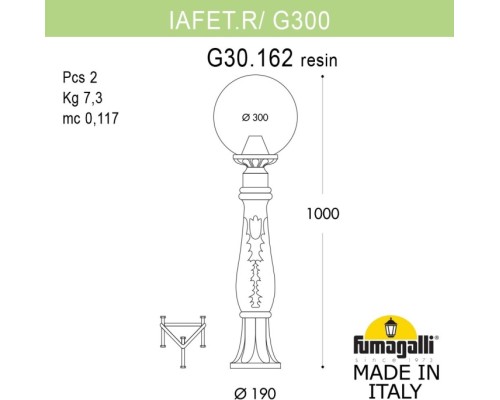 Наземный фонарь GLOBE 300 G30.162.000.WXF1R Fumagalli