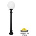 Наземный фонарь GLOBE 300 G30.163.000.AYF1R Fumagalli