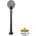 Наземный фонарь GLOBE 300 G30.163.000.BZF1R Fumagalli