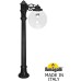 Наземный фонарь GLOBE 300 G30.163.S10.AXF1R Fumagalli