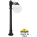 Наземный фонарь GLOBE 300 G30.163.S10.AYF1R Fumagalli