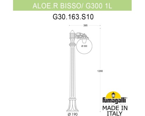 Наземный фонарь GLOBE 300 G30.163.S10.AZF1R Fumagalli