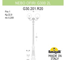 Наземный фонарь GLOBE 300 G30.202.R20.AXF1R Fumagalli