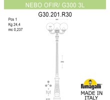 Наземный фонарь GLOBE 300 G30.202.R30.VXF1R Fumagalli
