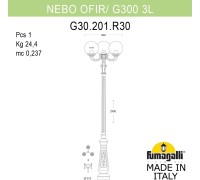 Наземный фонарь GLOBE 300 G30.202.R30.WZF1R Fumagalli