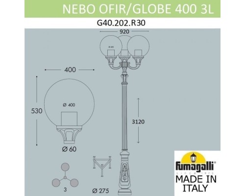 Наземный фонарь Globe 400 G40.202.R30.AYE27 Fumagalli