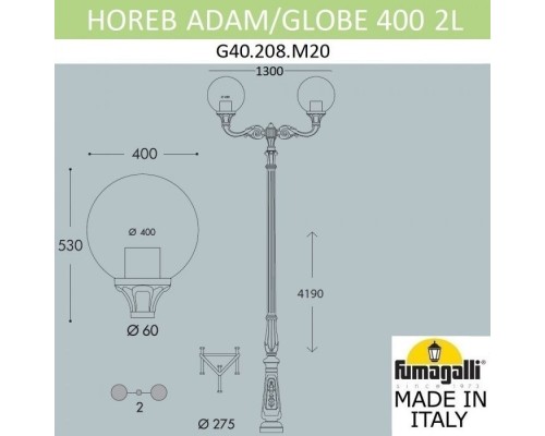 Наземный фонарь Globe 400 G40.208.M20.AYE27 Fumagalli