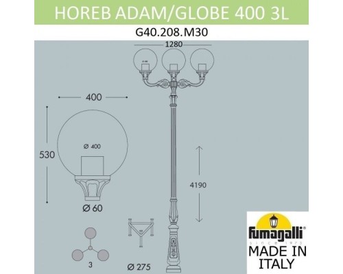 Наземный фонарь Globe 400 G40.208.M30.AYE27 Fumagalli