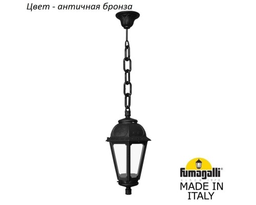 Уличный подвесной светильник Saba K22.120.000.BXF1R Fumagalli