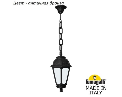Уличный подвесной светильник Saba K22.120.000.BYF1R Fumagalli