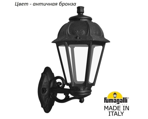 Настенный фонарь уличный Saba K22.131.000.BXF1R Fumagalli