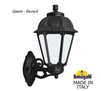 Настенный фонарь уличный Saba K22.131.000.WYF1R Fumagalli