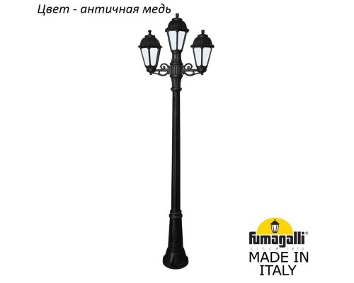 Наземный фонарь Saba K22.156.S21.VYF1R Fumagalli