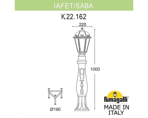 Наземный фонарь Saba K22.162.000.VYF1R Fumagalli