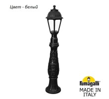 Наземный фонарь Saba K22.162.000.WXF1R Fumagalli