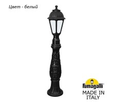 Наземный фонарь Saba K22.162.000.WYF1R Fumagalli