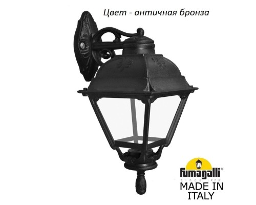 Настенный фонарь уличный Cefa U23.131.000.BXF1RDN Fumagalli
