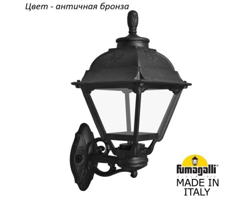 Настенный фонарь уличный Cefa U23.131.000.BXF1R Fumagalli