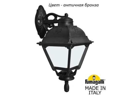 Настенный фонарь уличный Cefa U23.131.000.BYF1RDN Fumagalli