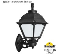 Настенный фонарь уличный Cefa U23.131.000.BYF1R Fumagalli