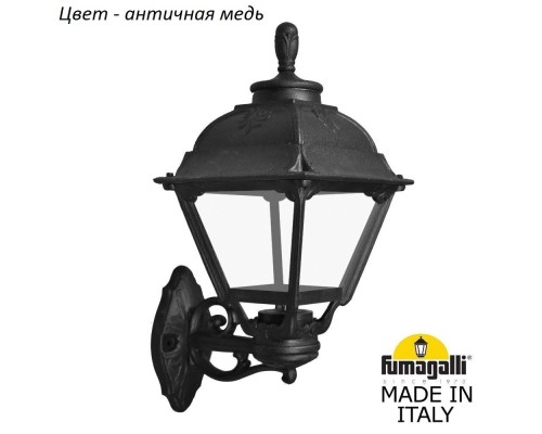 Настенный фонарь уличный Cefa U23.131.000.VXF1R Fumagalli