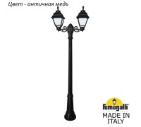 Наземный фонарь Cefa U23.156.S20.VYF1R Fumagalli