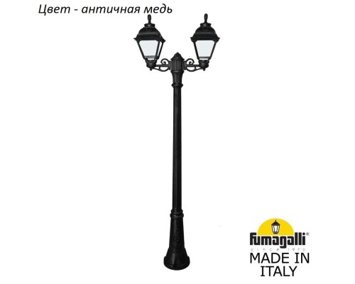 Наземный фонарь Cefa U23.156.S20.VYF1R Fumagalli