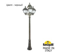 Наземный фонарь Cefa U23.156.S31.AYF1R Fumagalli