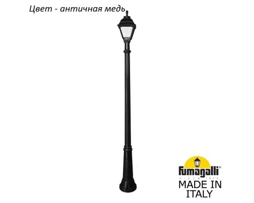 Наземный фонарь Cefa U23.157.000.VYF1R Fumagalli