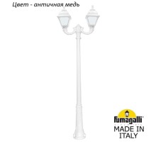 Наземный фонарь Cefa U23.157.R20.VXF1R Fumagalli