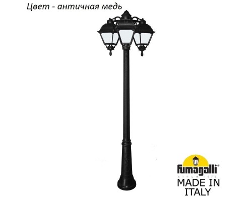 Наземный фонарь Cefa U23.157.S30.VYF1RDN Fumagalli