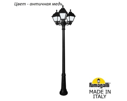 Наземный фонарь Cefa U23.157.S30.VYF1R Fumagalli