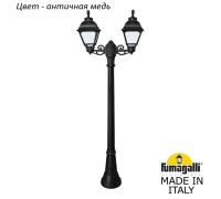 Наземный фонарь Cefa U23.158.S20.VYF1R Fumagalli
