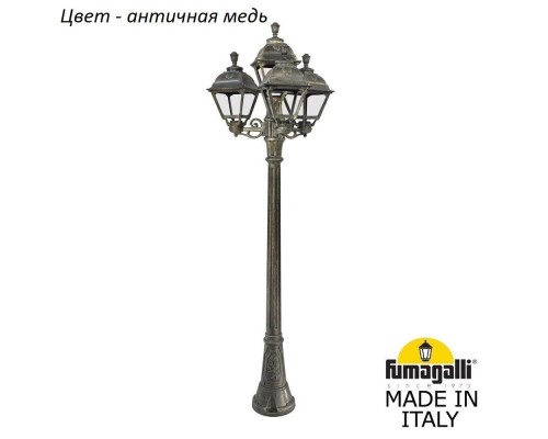 Наземный фонарь Cefa U23.158.S31.VXF1R Fumagalli